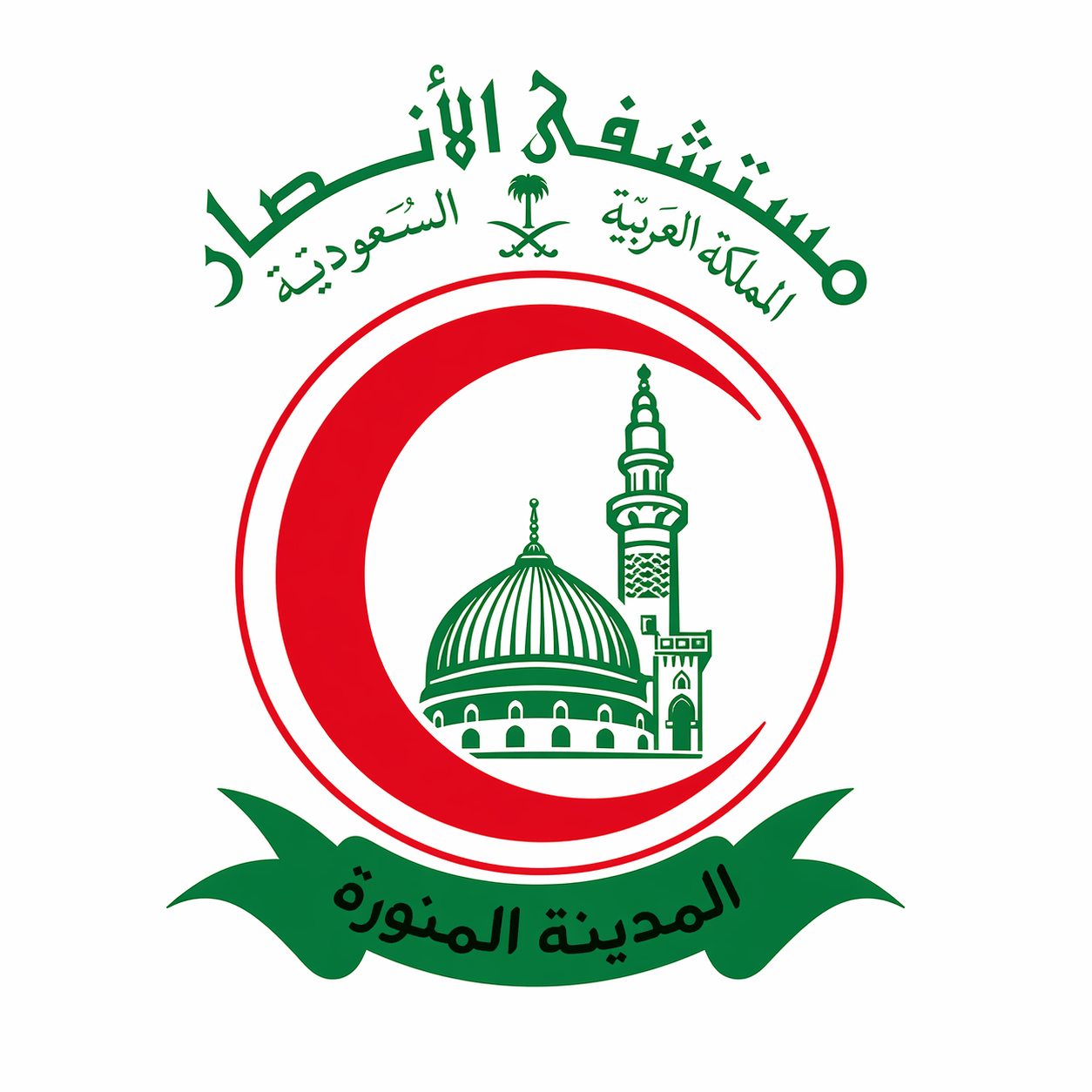 Al-Ansaar General Hospital